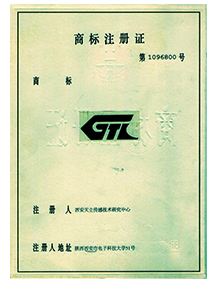 GTL商标注册证